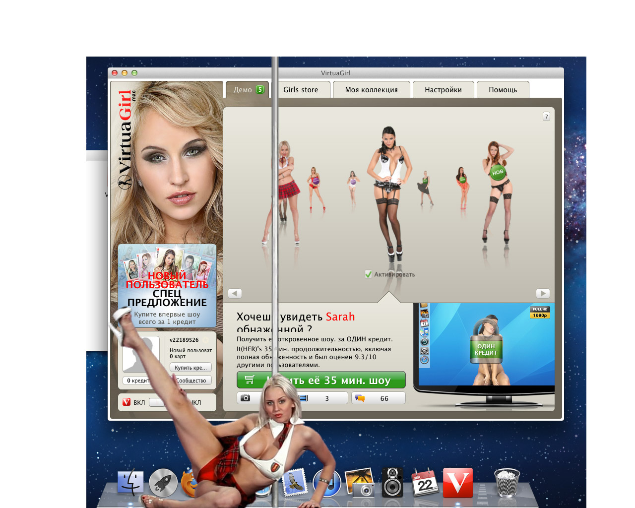 virtual girl pc desktop